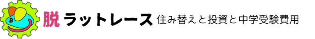 脱ラットレース
